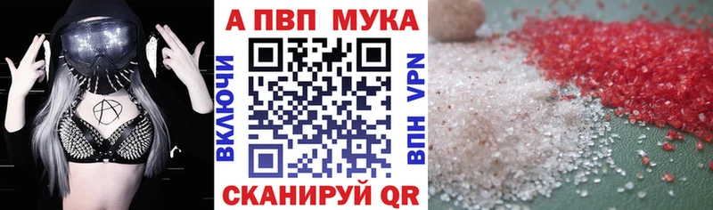 Alfa_PVP VHQ  Пыталово 