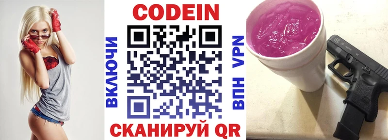 Кодеиновый сироп Lean напиток Lean (лин)  ссылка на мегу   Пыталово 