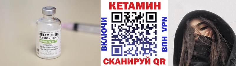 КЕТАМИН VHQ  Пыталово 