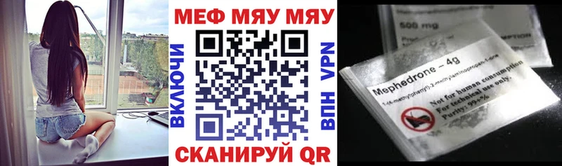 МЯУ-МЯУ 4 MMC  Пыталово 